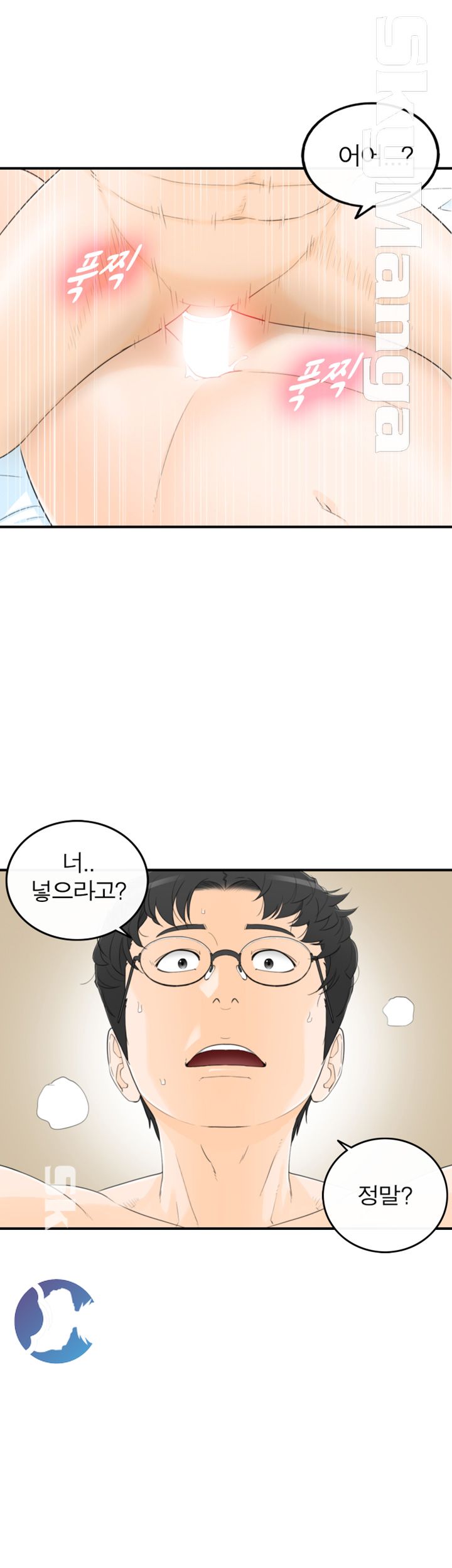 Bad Guy Raw - Chapter 38 Page 5