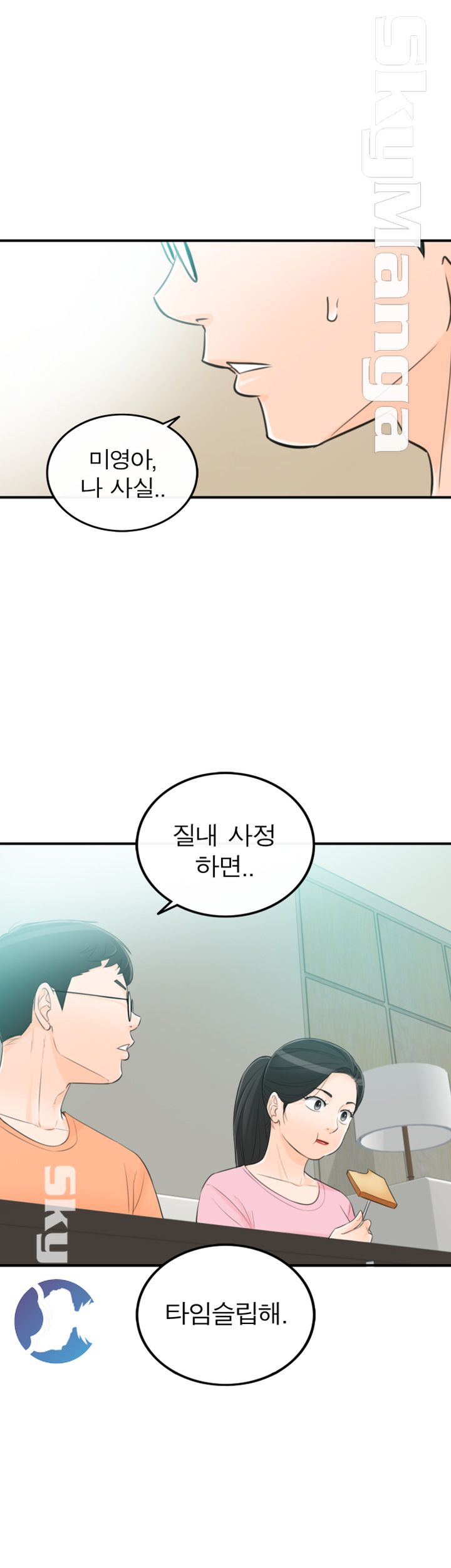 Bad Guy Raw - Chapter 49 Page 1