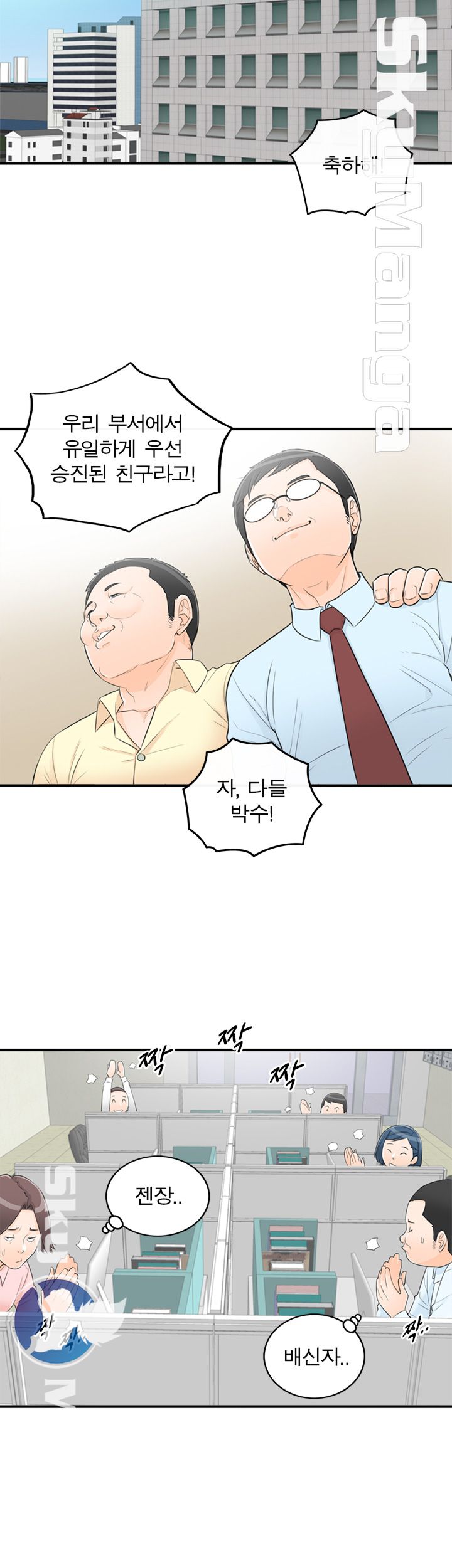 Bad Guy Raw - Chapter 51 Page 22