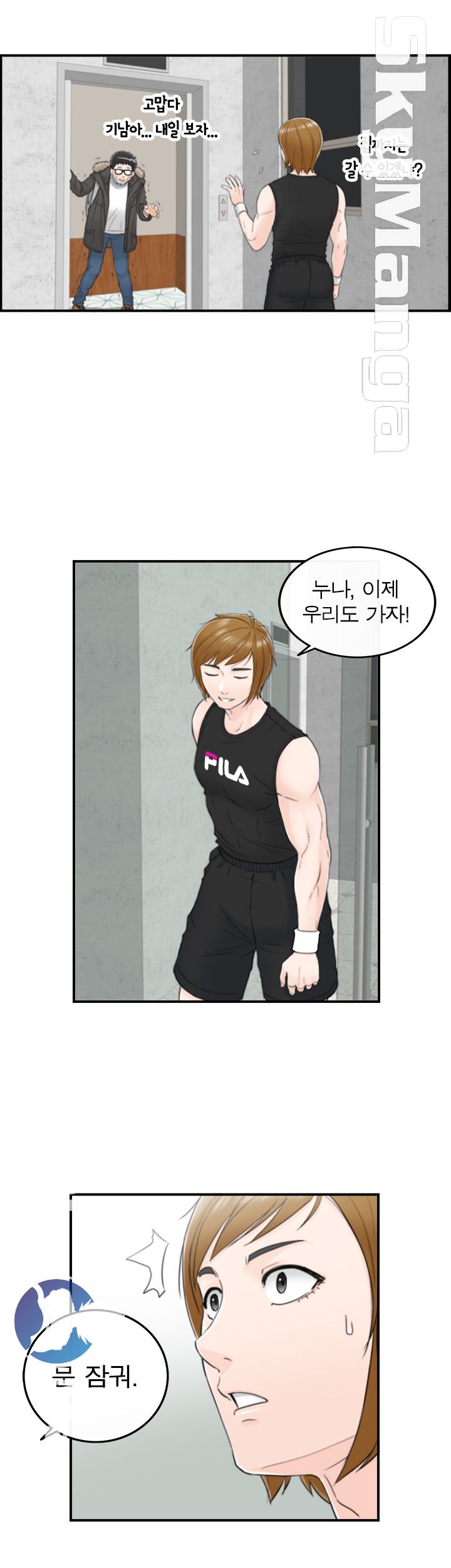 Bad Guy Raw - Chapter 7 Page 26