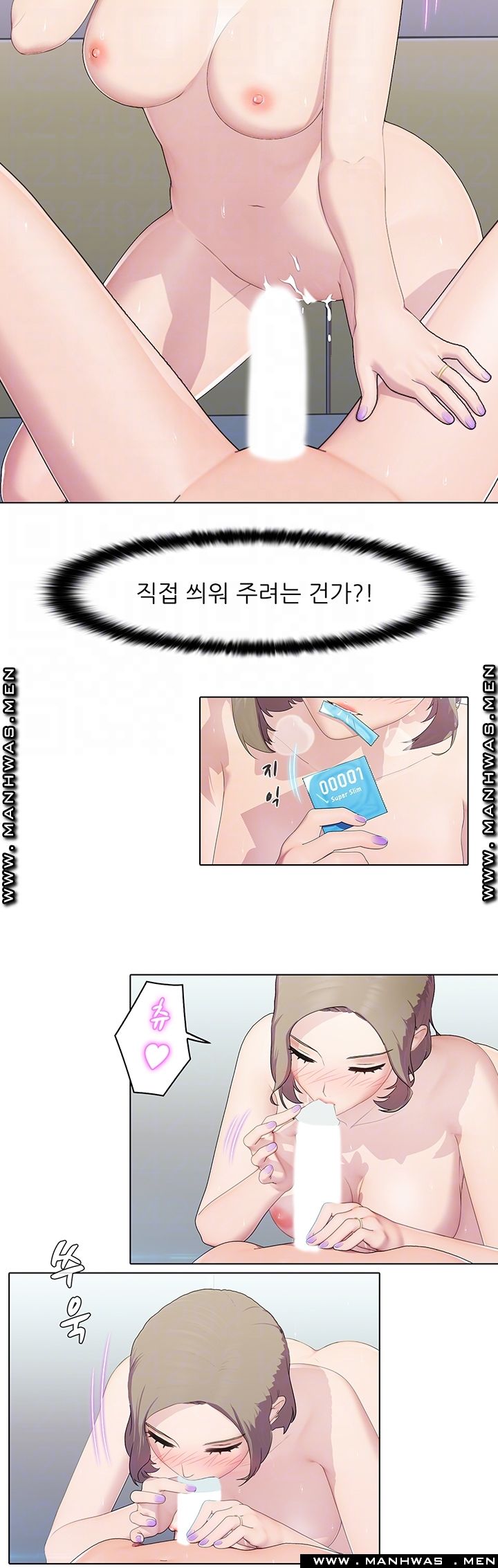 Pleasure Delivery Raw - Chapter 10 Page 12