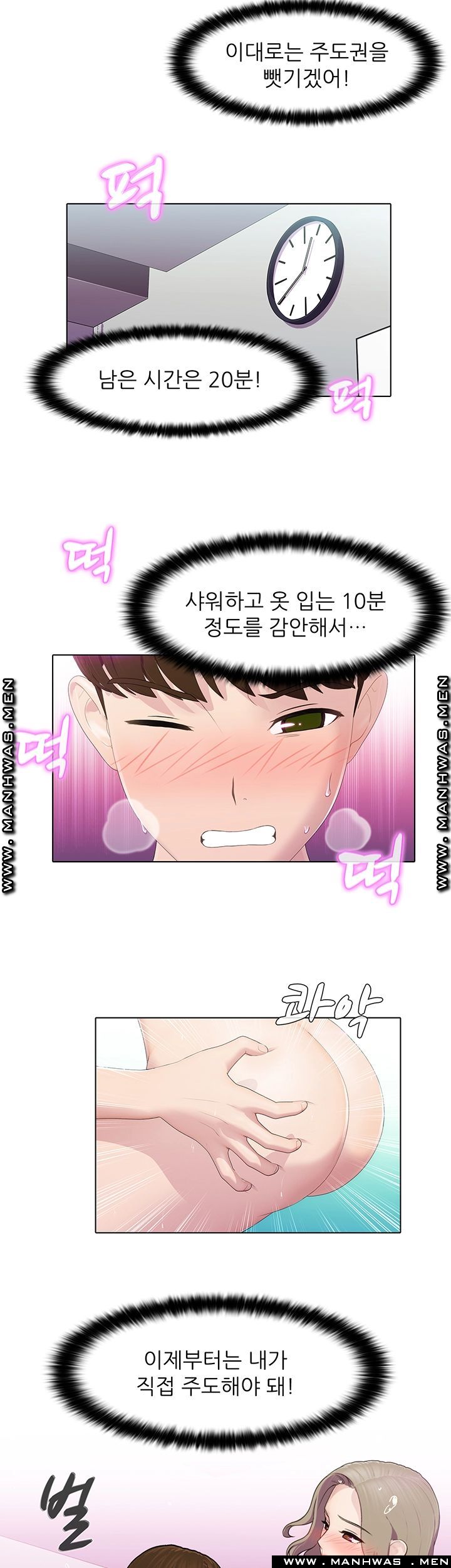 Pleasure Delivery Raw - Chapter 10 Page 17