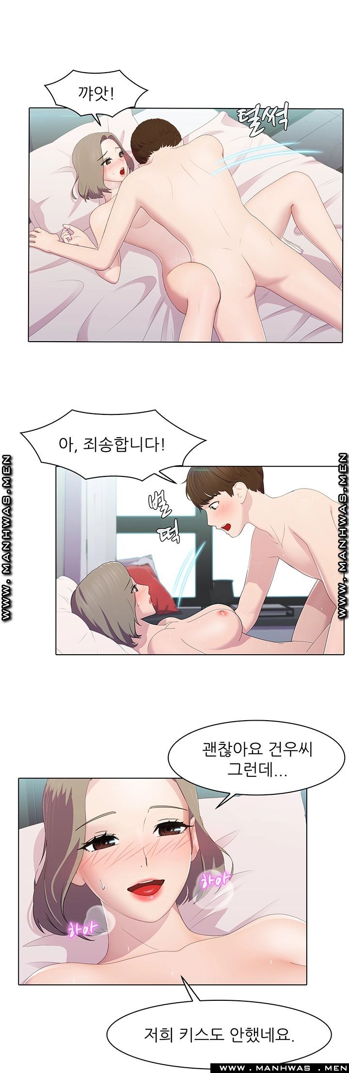 Pleasure Delivery Raw - Chapter 10 Page 25