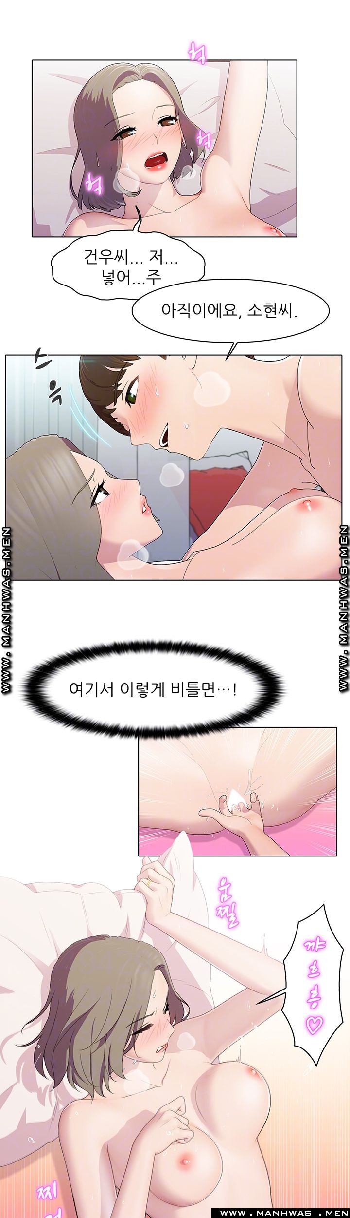 Pleasure Delivery Raw - Chapter 10 Page 8