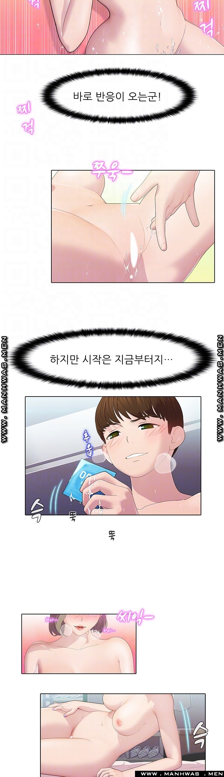 Pleasure Delivery Raw - Chapter 10 Page 9