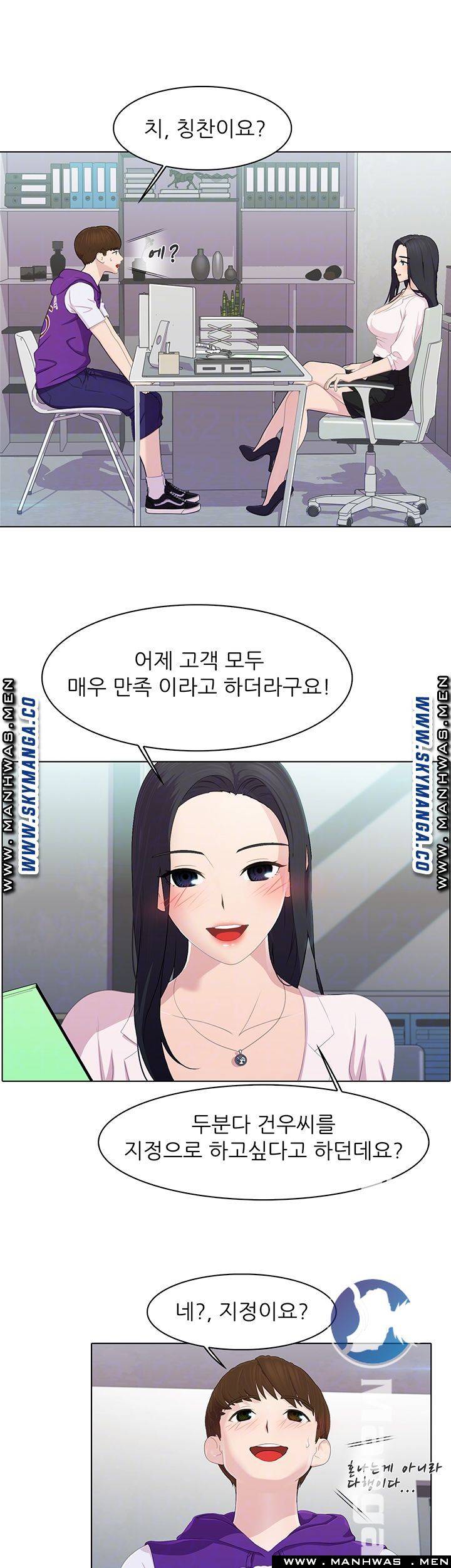 Pleasure Delivery Raw - Chapter 11 Page 14