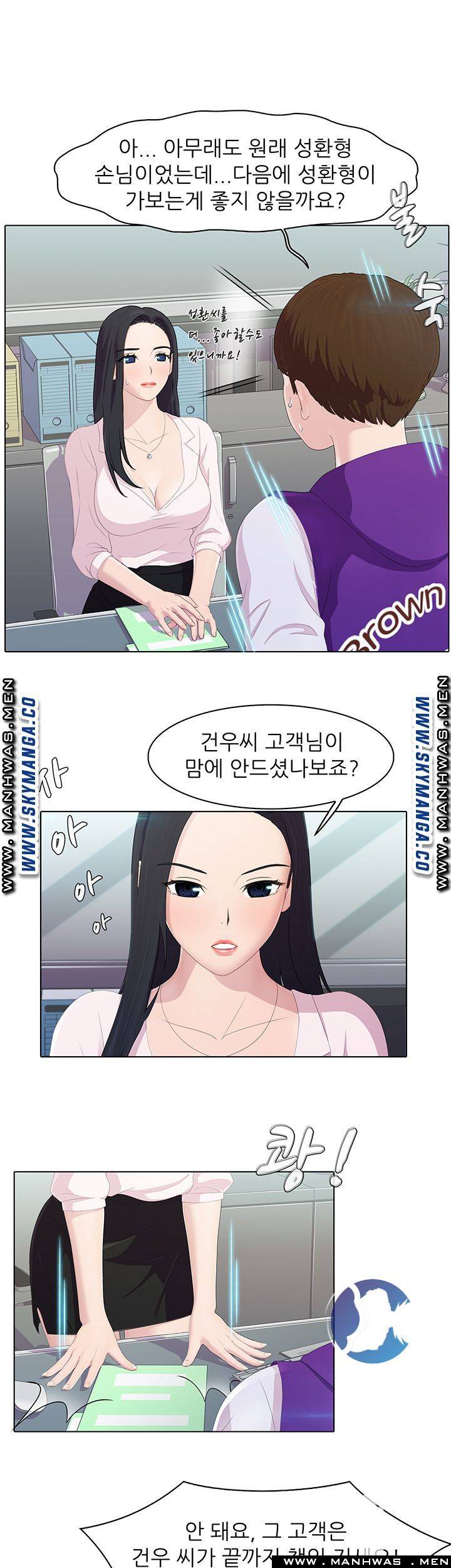 Pleasure Delivery Raw - Chapter 11 Page 16