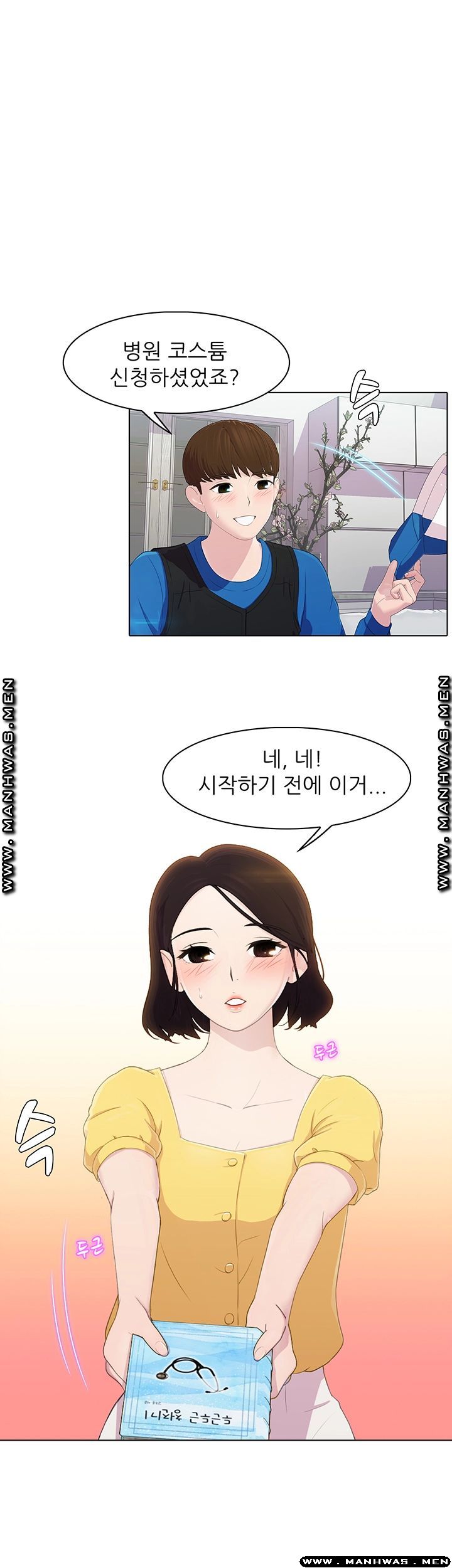 Pleasure Delivery Raw - Chapter 12 Page 1