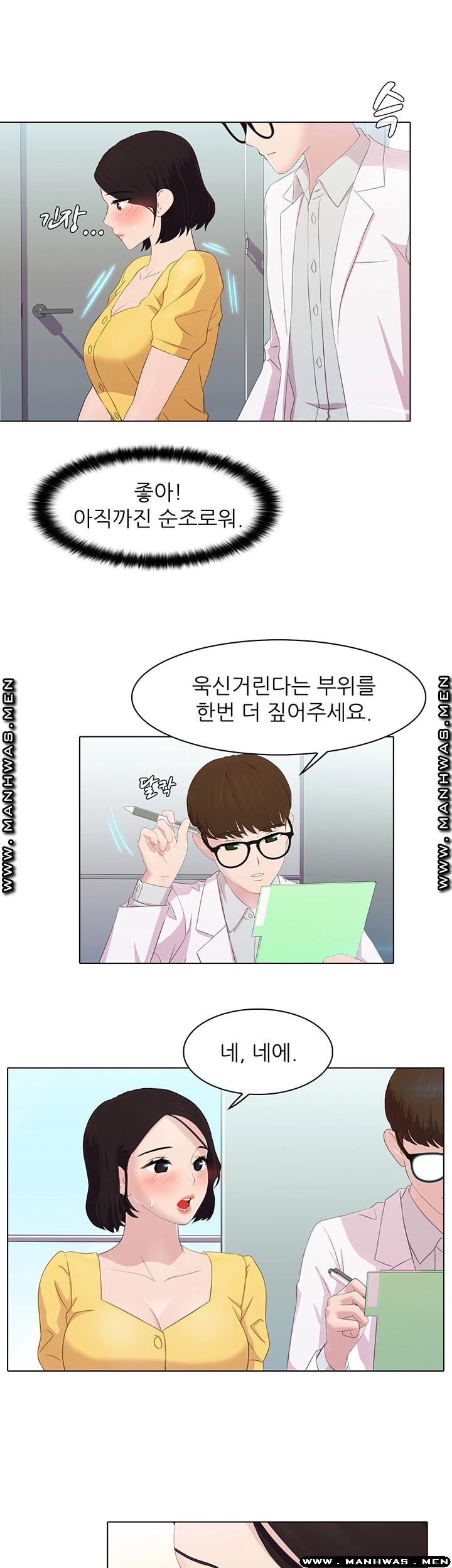 Pleasure Delivery Raw - Chapter 12 Page 10