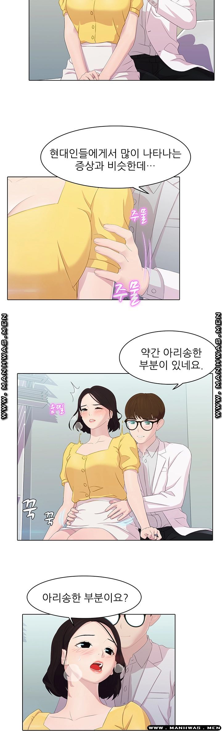 Pleasure Delivery Raw - Chapter 12 Page 14