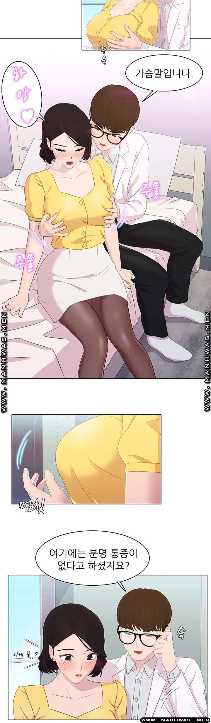 Pleasure Delivery Raw - Chapter 12 Page 16