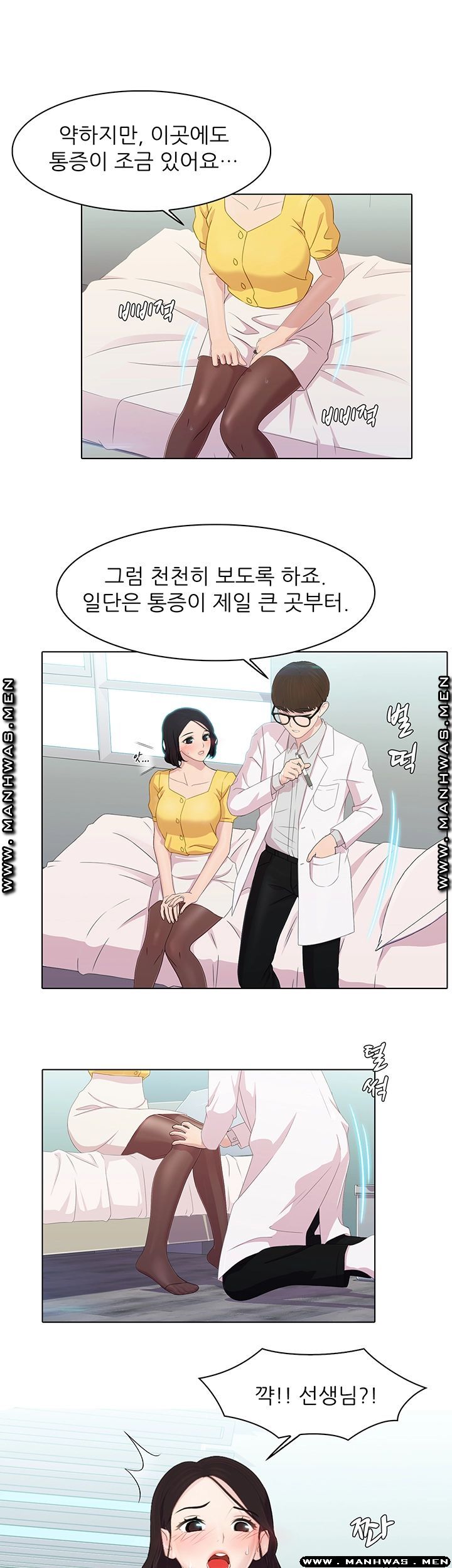 Pleasure Delivery Raw - Chapter 12 Page 17