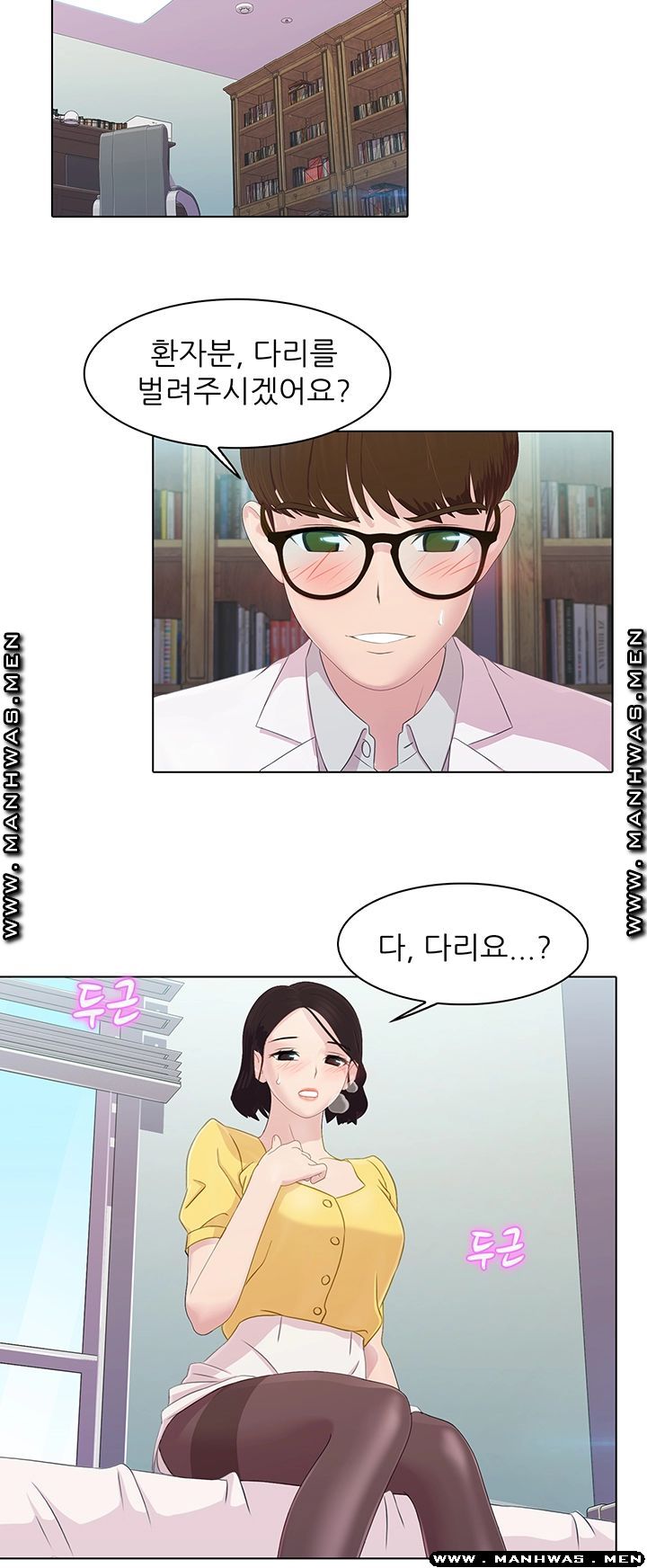 Pleasure Delivery Raw - Chapter 12 Page 20