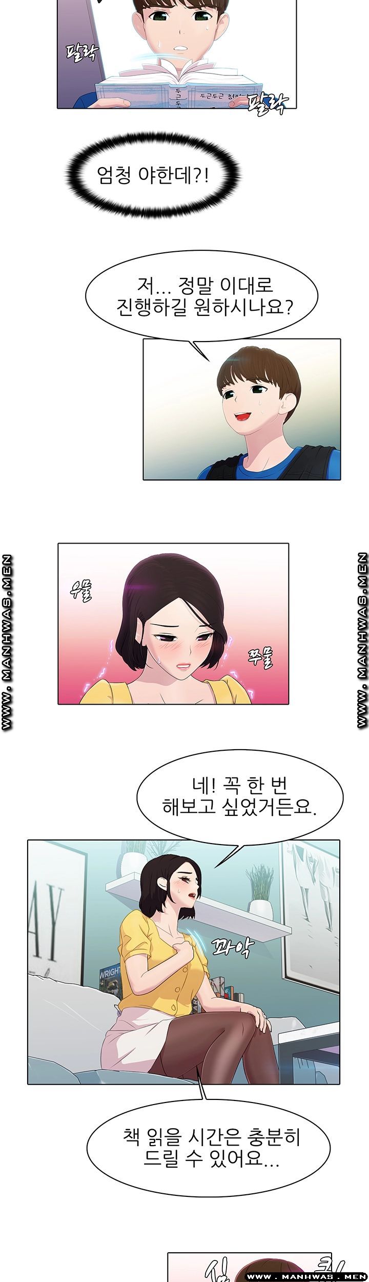 Pleasure Delivery Raw - Chapter 12 Page 3