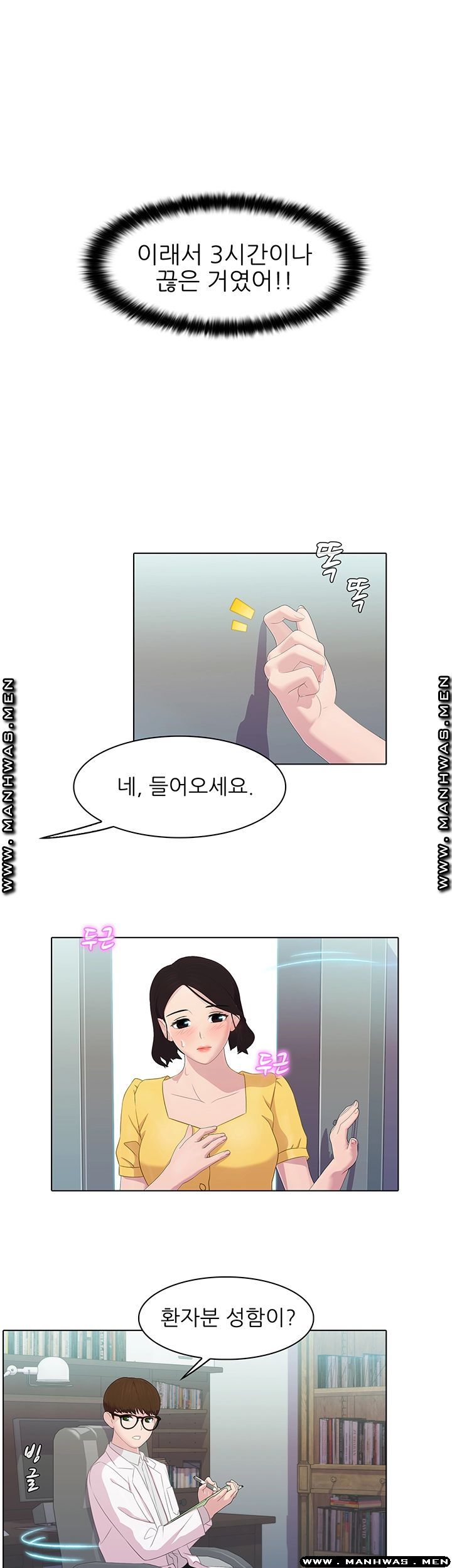 Pleasure Delivery Raw - Chapter 12 Page 5