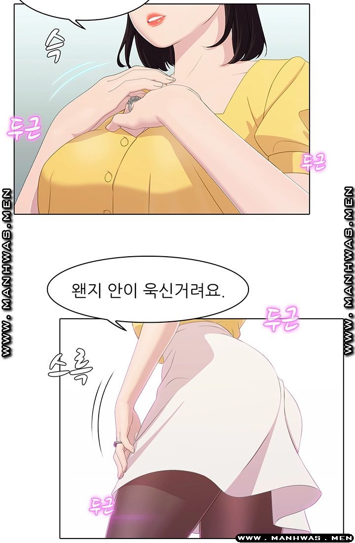 Pleasure Delivery Raw - Chapter 12 Page 7