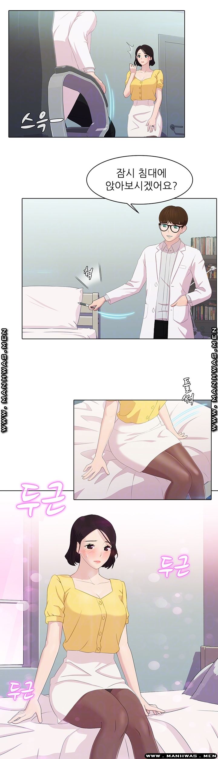 Pleasure Delivery Raw - Chapter 12 Page 9