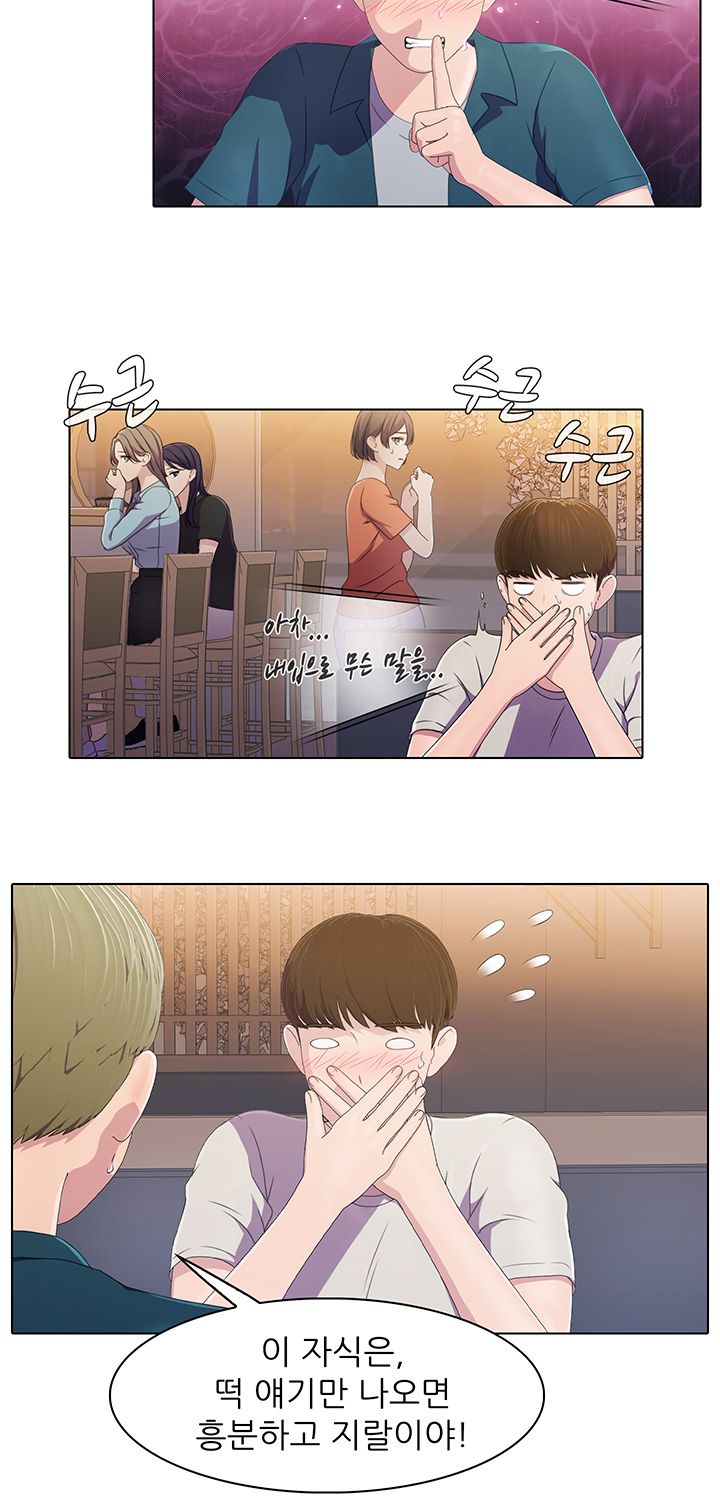 Pleasure Delivery Raw - Chapter 2 Page 19