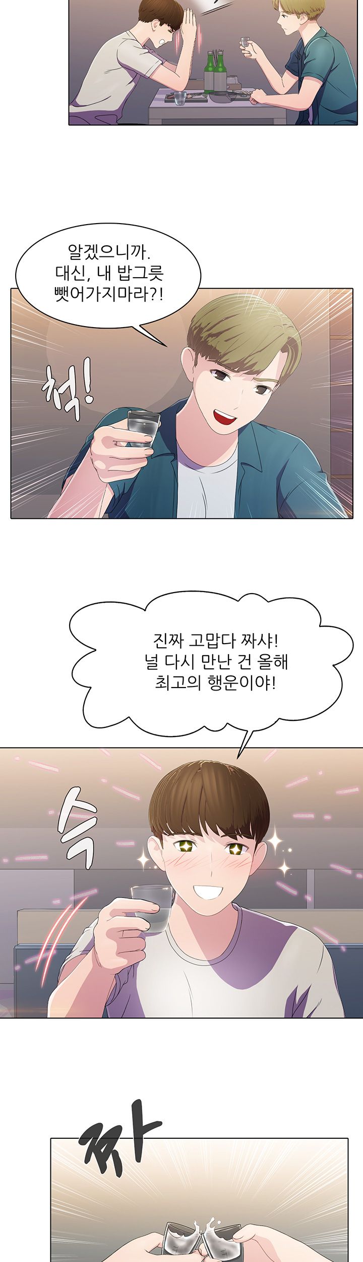 Pleasure Delivery Raw - Chapter 2 Page 26