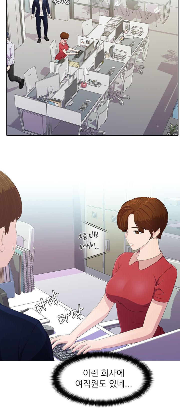 Pleasure Delivery Raw - Chapter 2 Page 29