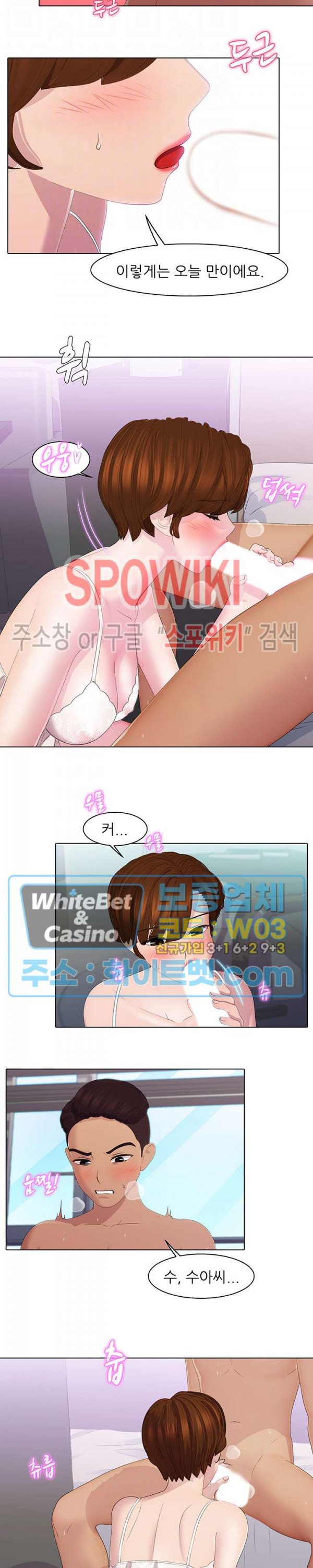 Pleasure Delivery Raw - Chapter 26 Page 6