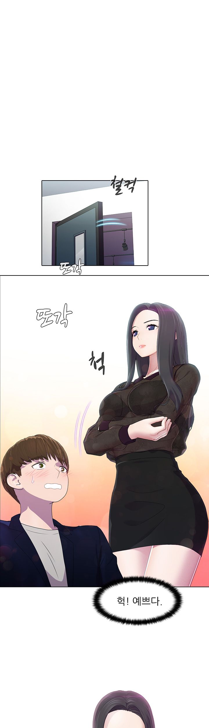 Pleasure Delivery Raw - Chapter 3 Page 1