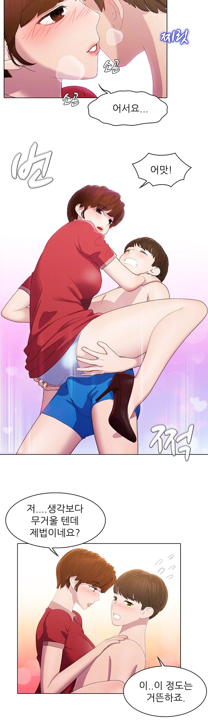 Pleasure Delivery Raw - Chapter 3 Page 12