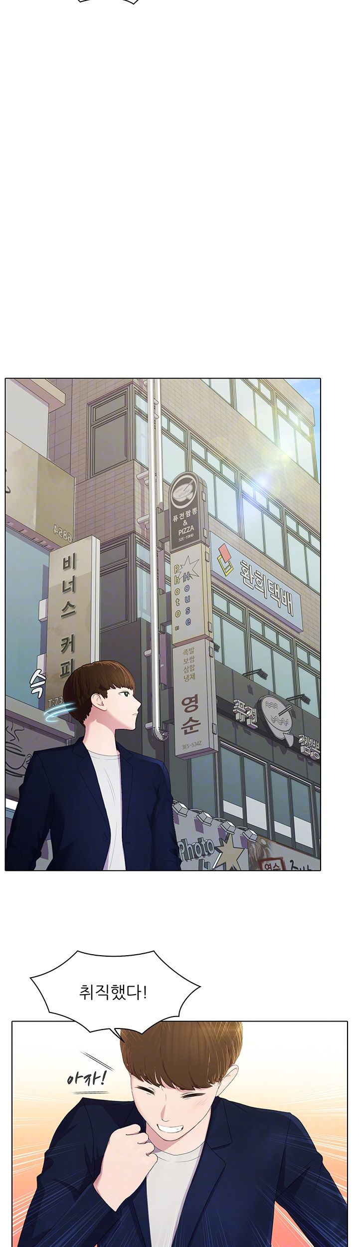 Pleasure Delivery Raw - Chapter 3 Page 14