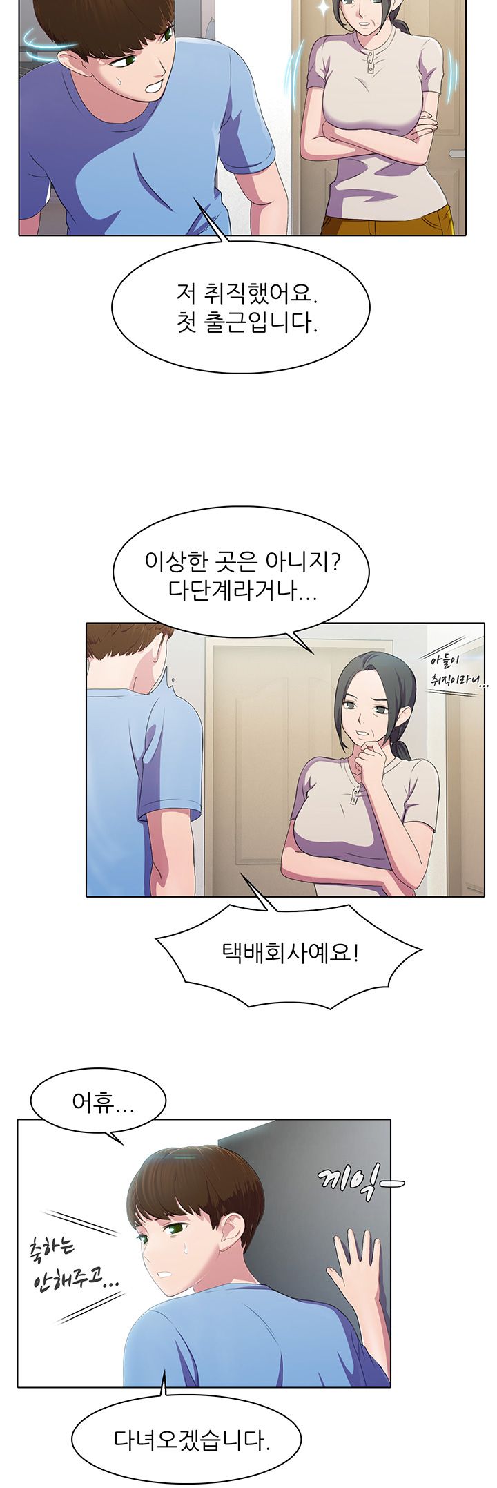 Pleasure Delivery Raw - Chapter 3 Page 16