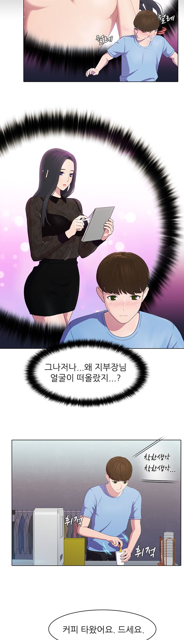 Pleasure Delivery Raw - Chapter 3 Page 20