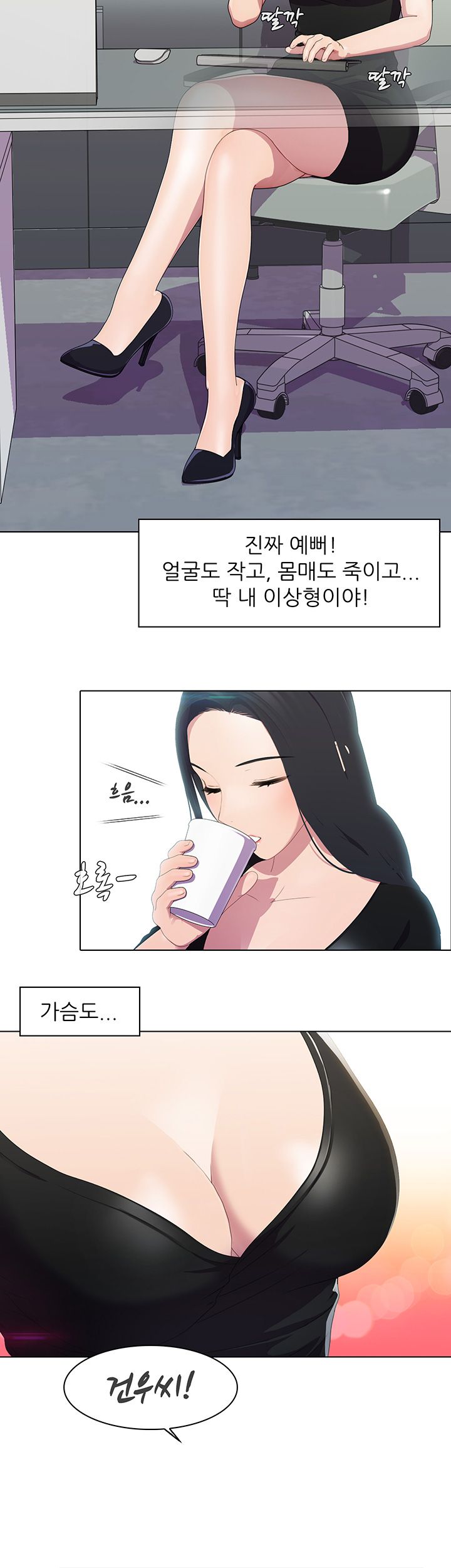 Pleasure Delivery Raw - Chapter 3 Page 23