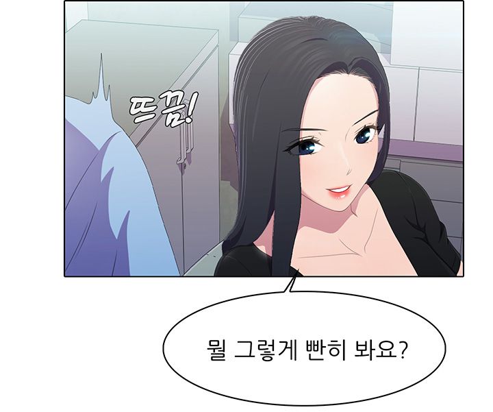 Pleasure Delivery Raw - Chapter 3 Page 24