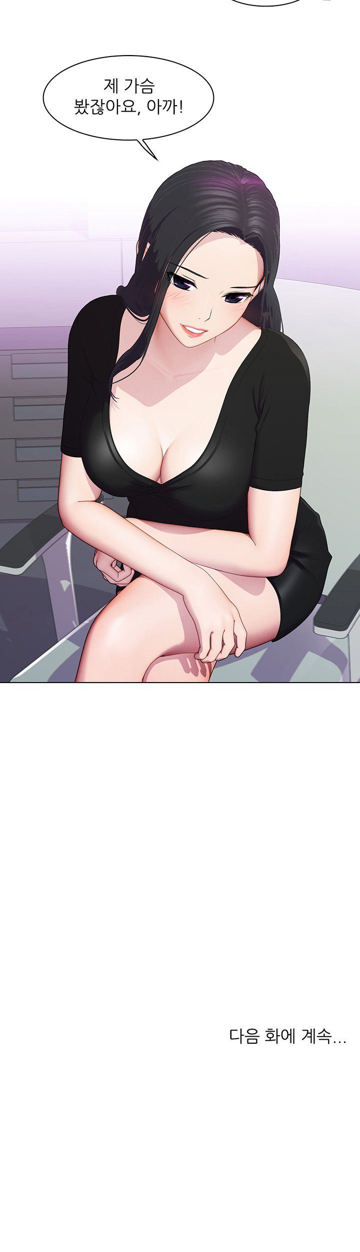 Pleasure Delivery Raw - Chapter 3 Page 27