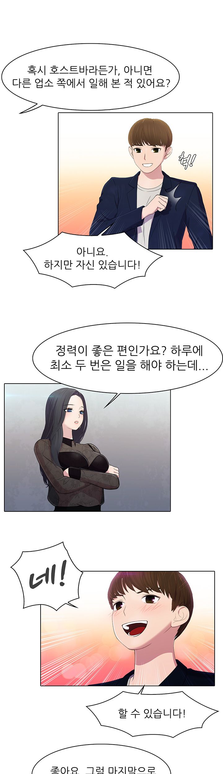 Pleasure Delivery Raw - Chapter 3 Page 5