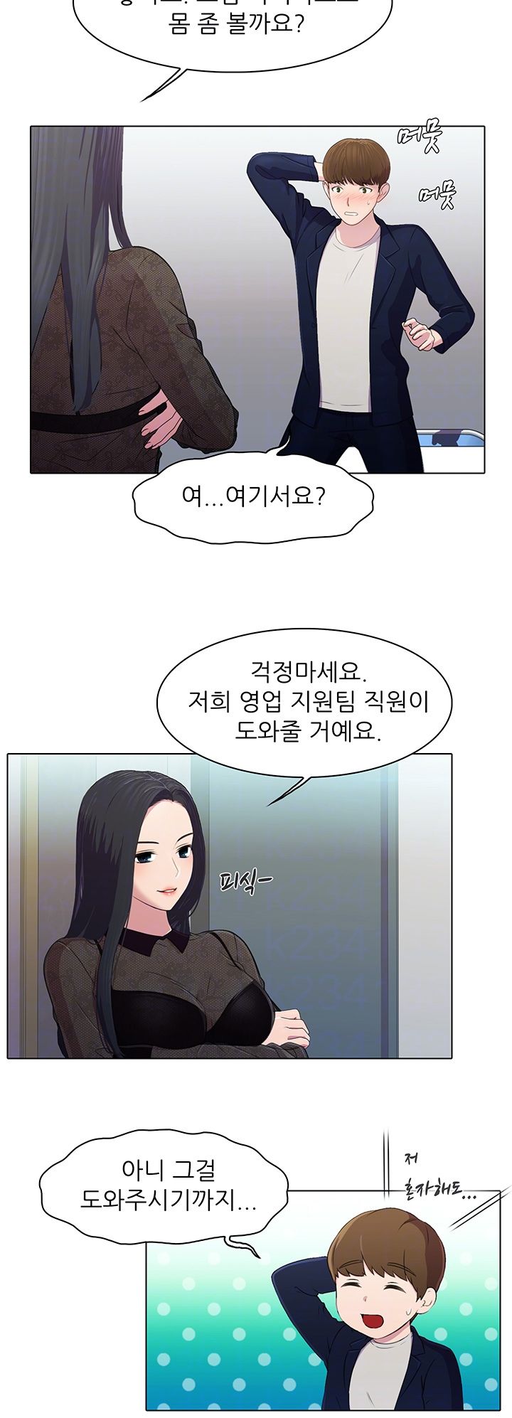 Pleasure Delivery Raw - Chapter 3 Page 6