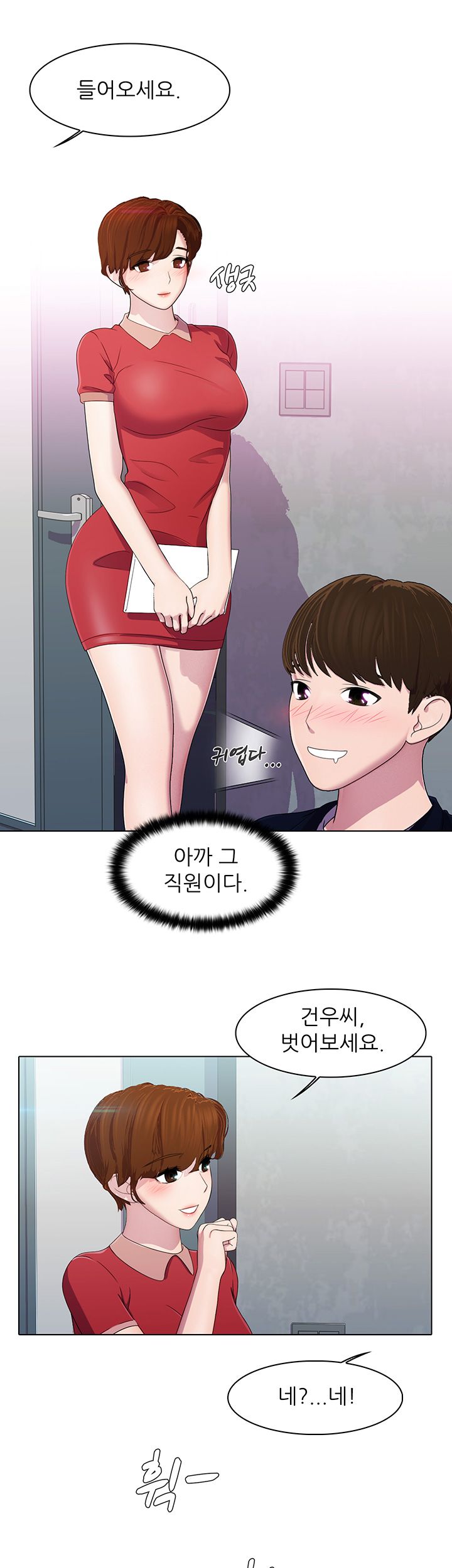 Pleasure Delivery Raw - Chapter 3 Page 7