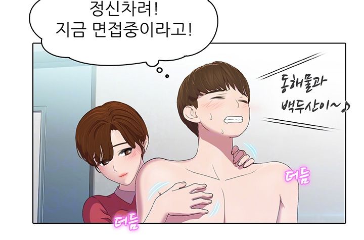 Pleasure Delivery Raw - Chapter 3 Page 9