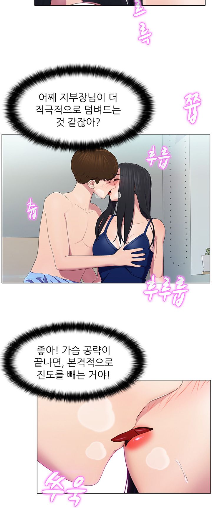 Pleasure Delivery Raw - Chapter 5 Page 19