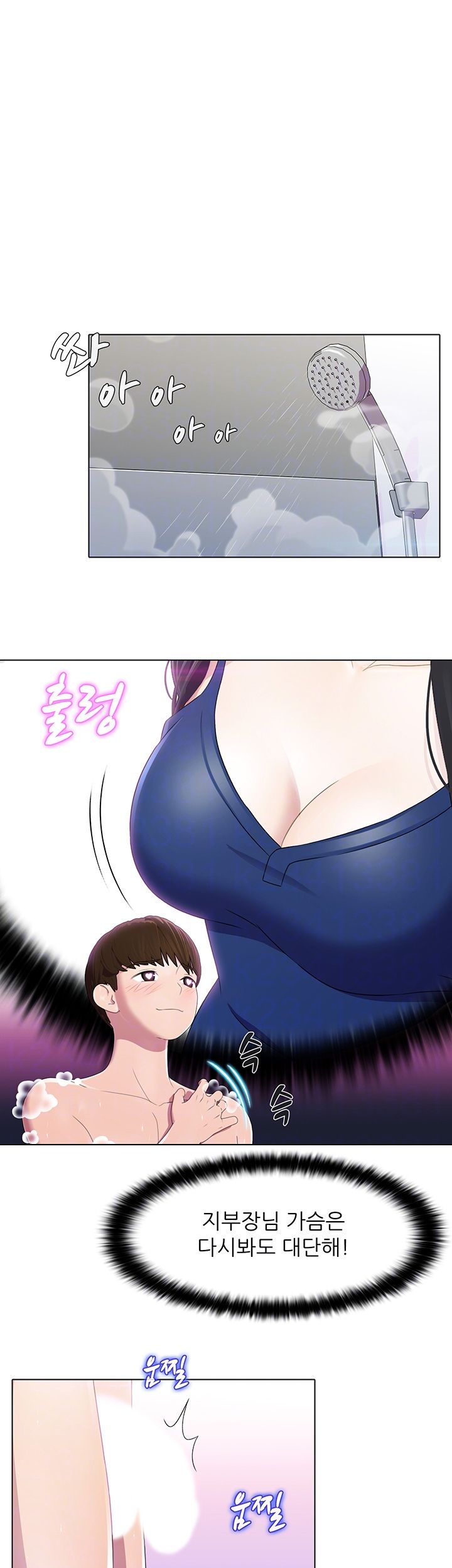 Pleasure Delivery Raw - Chapter 5 Page 9