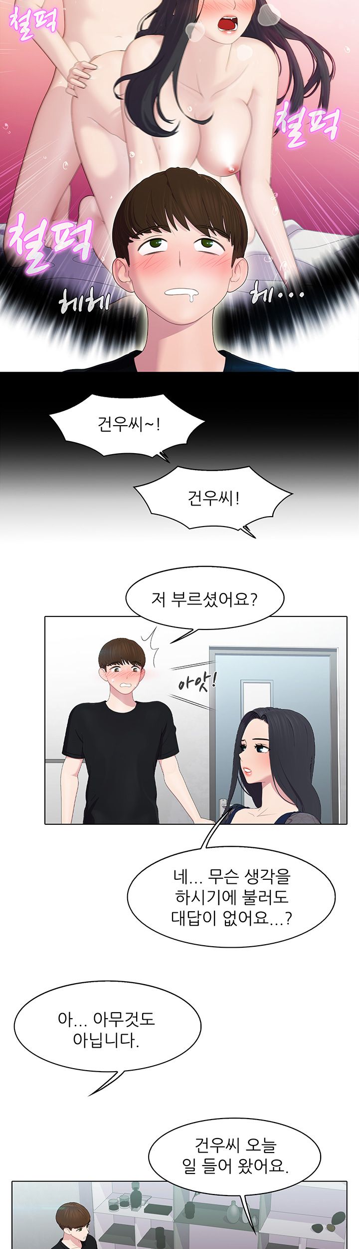 Pleasure Delivery Raw - Chapter 8 Page 10