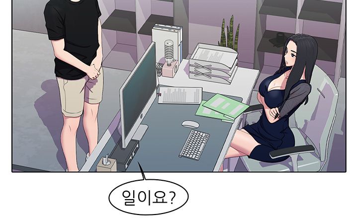 Pleasure Delivery Raw - Chapter 8 Page 11