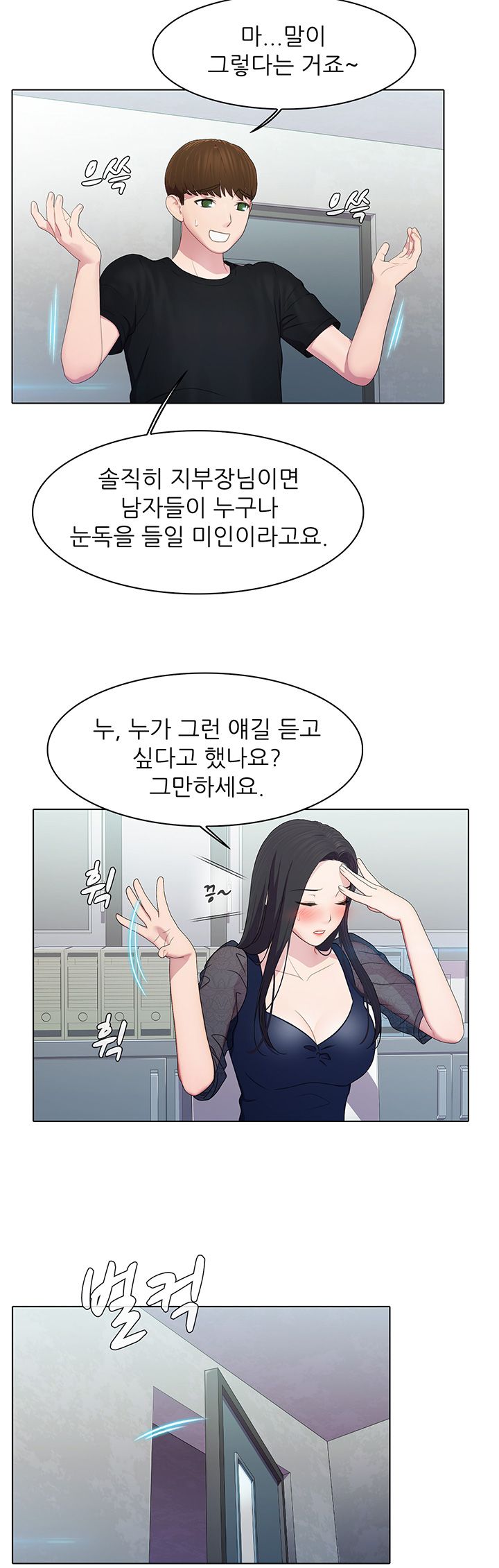 Pleasure Delivery Raw - Chapter 8 Page 15