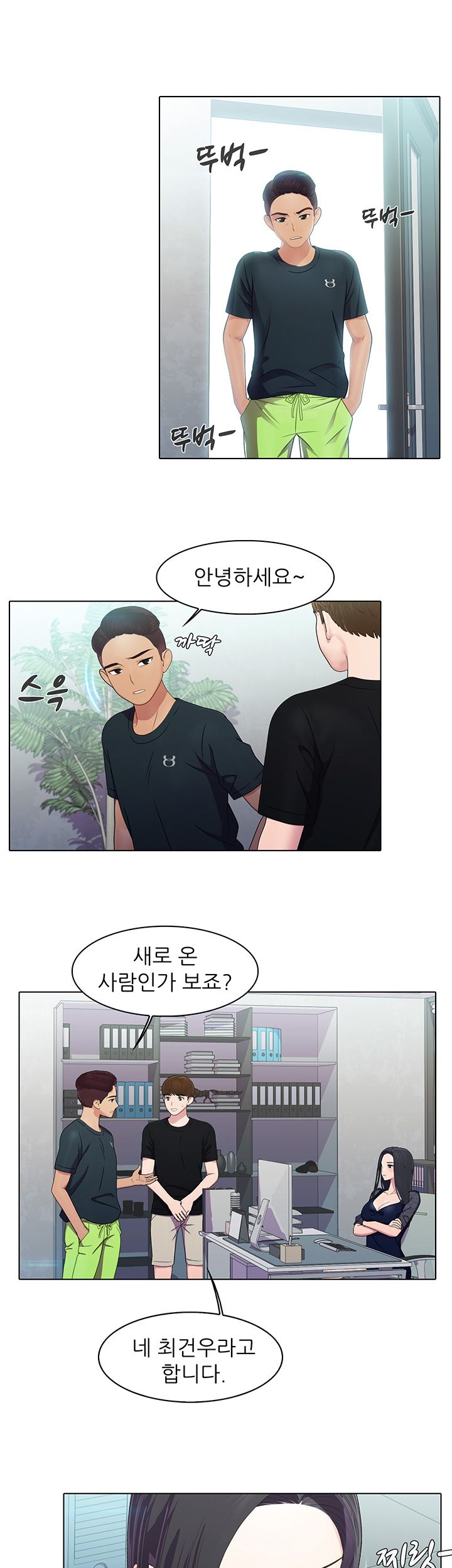 Pleasure Delivery Raw - Chapter 8 Page 16