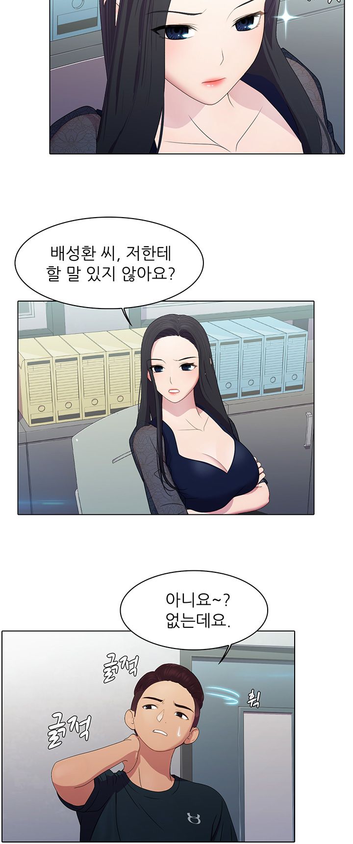 Pleasure Delivery Raw - Chapter 8 Page 17