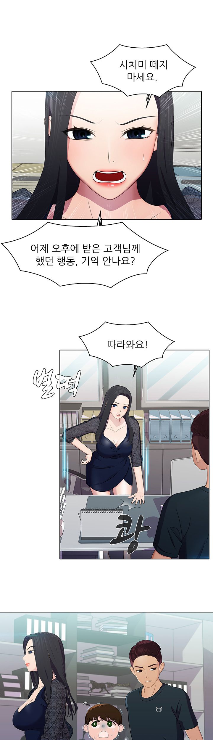 Pleasure Delivery Raw - Chapter 8 Page 18