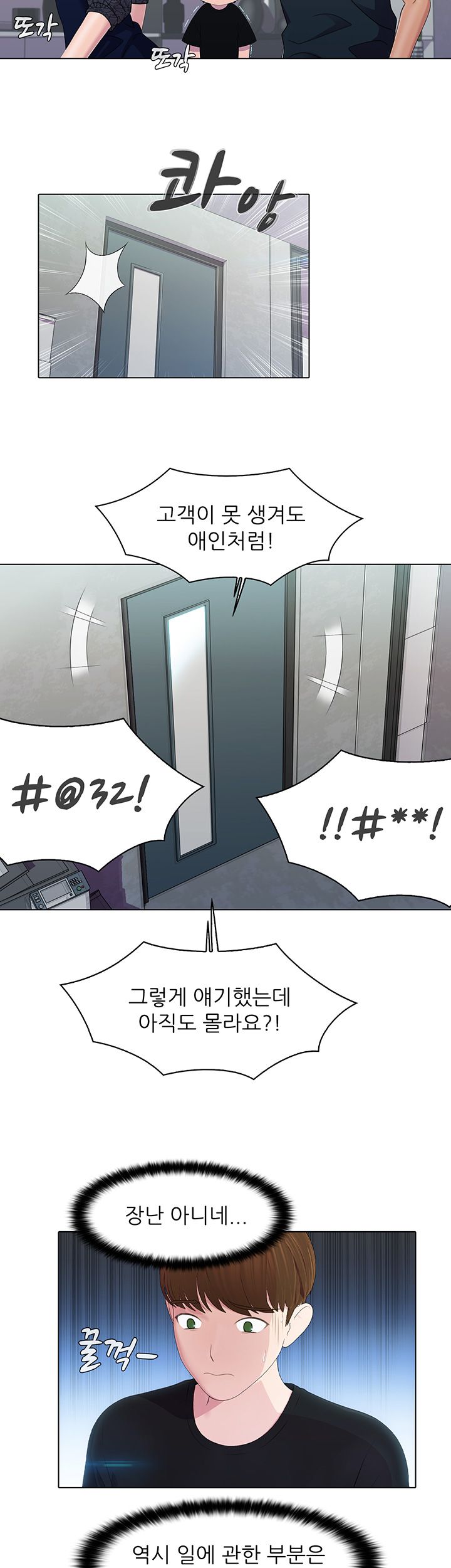 Pleasure Delivery Raw - Chapter 8 Page 19