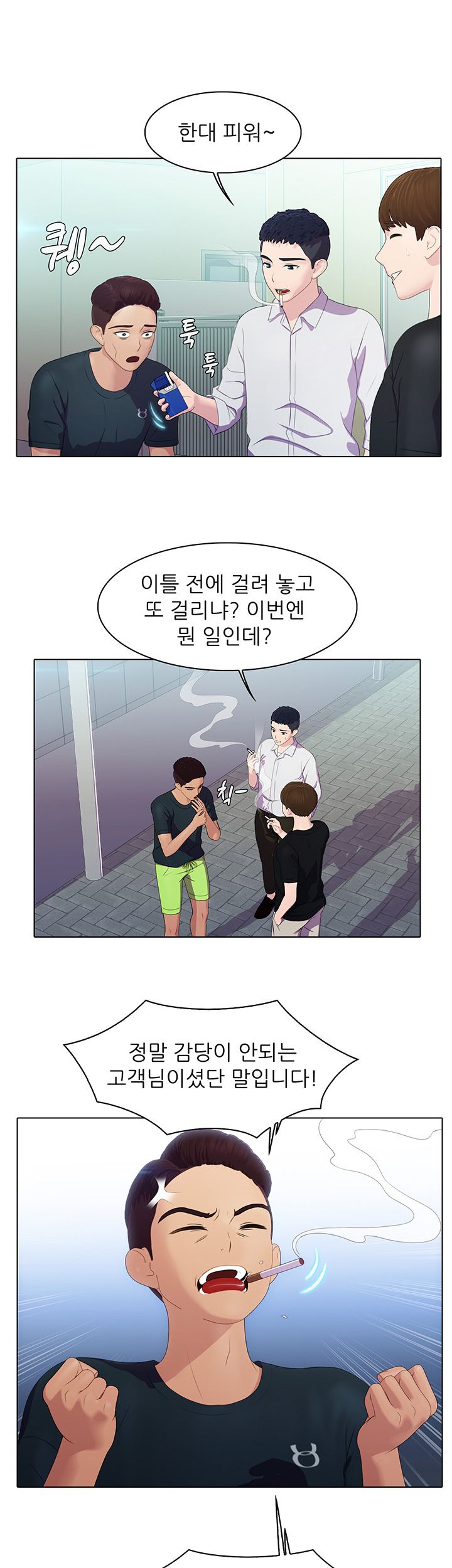 Pleasure Delivery Raw - Chapter 8 Page 21