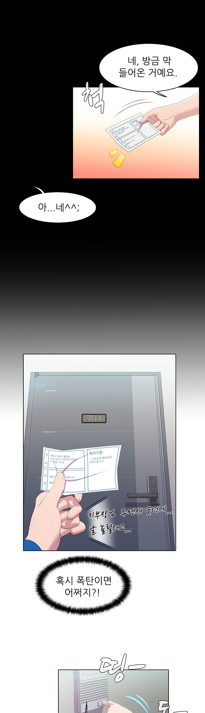 Pleasure Delivery Raw - Chapter 8 Page 28