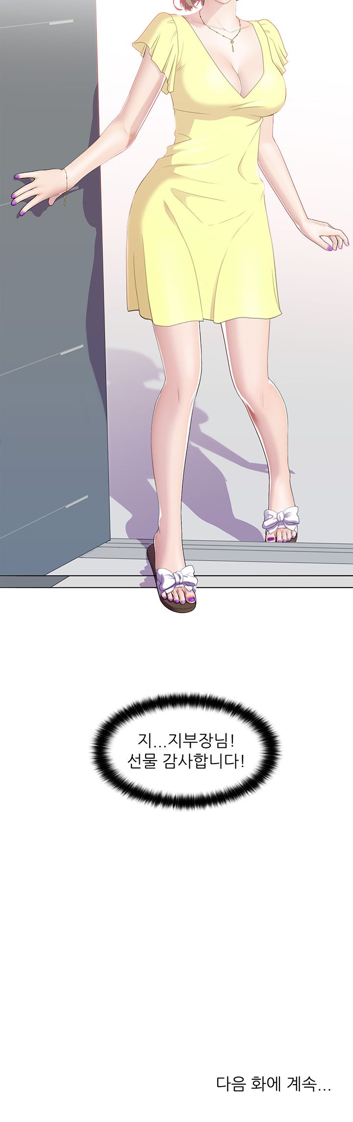 Pleasure Delivery Raw - Chapter 8 Page 30