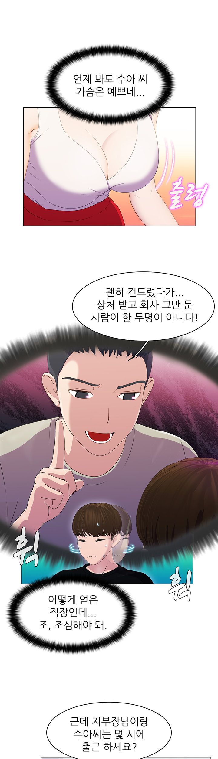 Pleasure Delivery Raw - Chapter 8 Page 5